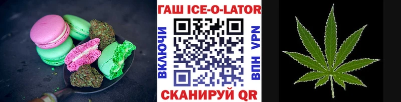 Печенье с ТГК конопля  Сенгилей 
