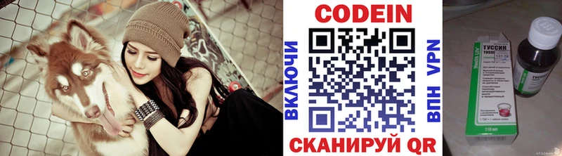 Codein Purple Drank  хочу   ссылка на мегу как войти  Сенгилей 