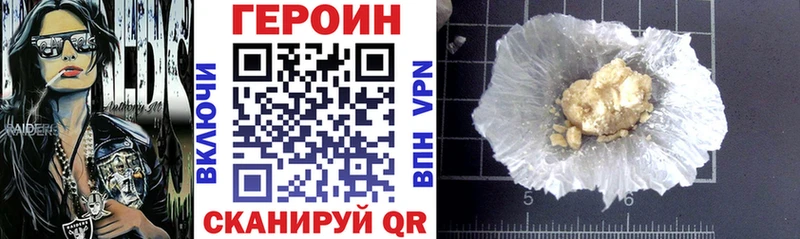 Героин хмурый  купить закладку  Сенгилей 