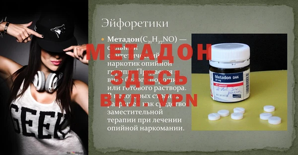 мдма Армянск