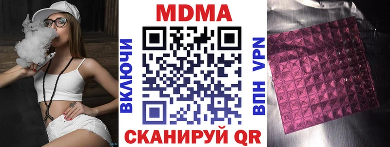 МДМА молли  закладка  Сенгилей 