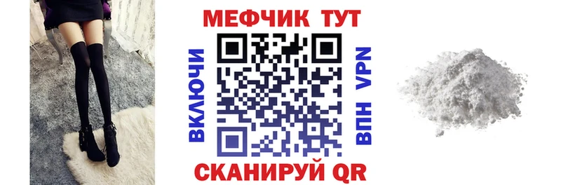 Меф mephedrone наркошоп Сенгилей