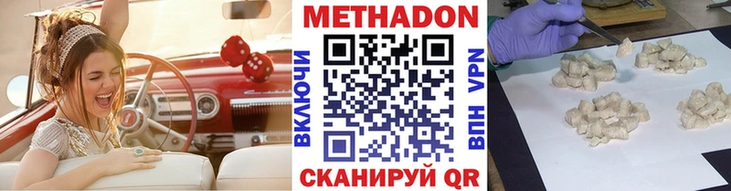 МЕТАДОН белоснежный где найти Сенгилей